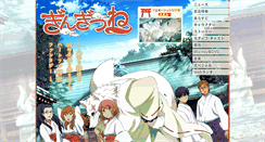 Desktop Screenshot of gingitsune.net