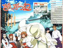 Tablet Screenshot of gingitsune.net